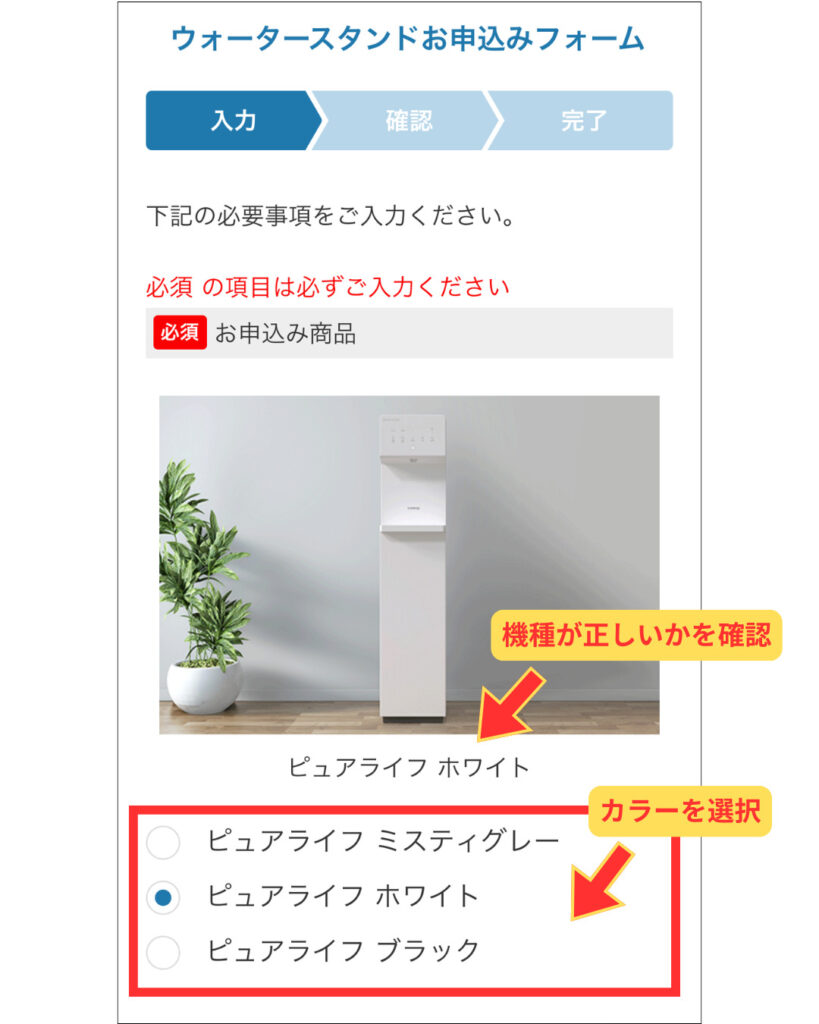 申し込み手順1